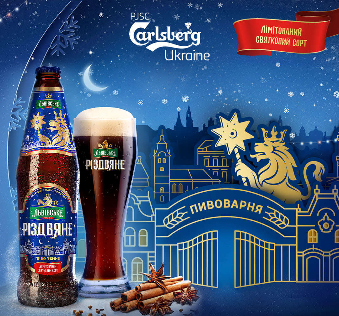 Advent Beer Calendar 2022: Day 19: Lviv Christmas (Lvivske Rizdvyane)